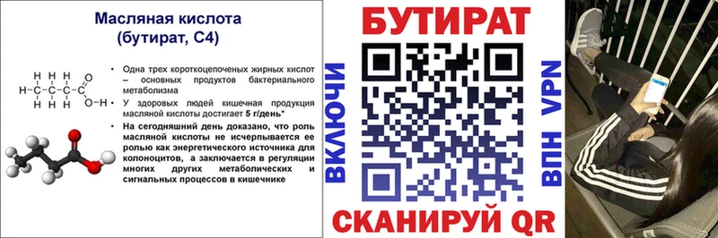 цена   Пустошка  БУТИРАТ буратино 