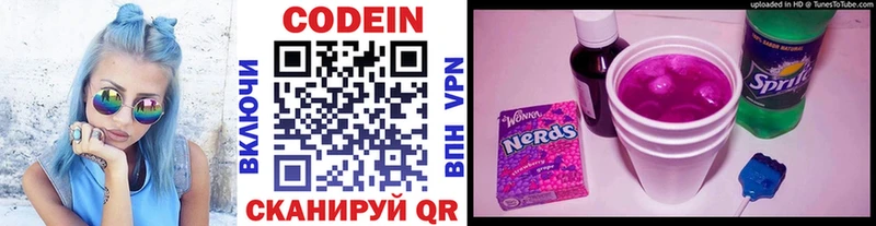 закладки  сайты даркнета какой сайт  Codein Purple Drank  Пустошка 