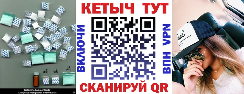 Кетамин ketamine Пустошка