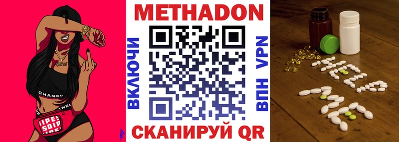 Метадон кристалл Пустошка