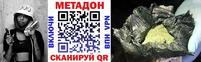 МЕТАДОН methadone  купить   Пустошка 