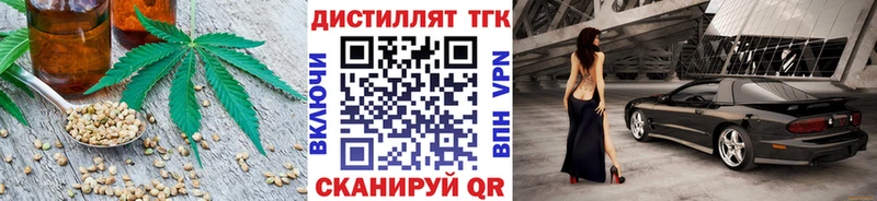 Дистиллят ТГК жижа  хочу   Пустошка 